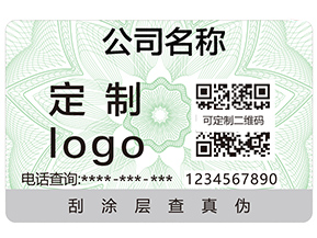 茶葉二維碼防偽防竄貨系統(tǒng)有什么功能？