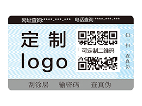 防偽標簽貼了到底有沒有用？