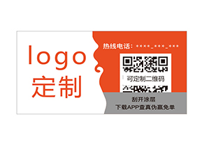 通用防偽標簽什么？