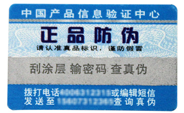 郵票有哪些假冒手段呢？