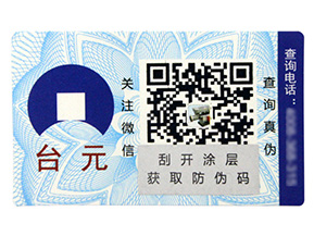 定制防偽標簽都會遇到哪些問題？