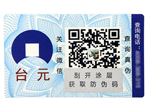 什么是溫變防偽標簽，它有運用在哪些行業(yè)？