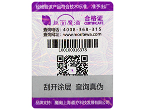 防偽標(biāo)簽有哪些種類？選擇哪些防偽技術(shù)適合自己？