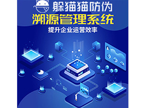 企業(yè)給農(nóng)產(chǎn)品運(yùn)用溯源系統(tǒng)能帶來什么優(yōu)勢價(jià)值？