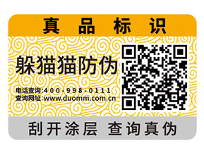 企業(yè)運(yùn)用二維碼防偽標(biāo)簽?zāi)軒硎裁醋饔茫?></a>
						        <div   id=