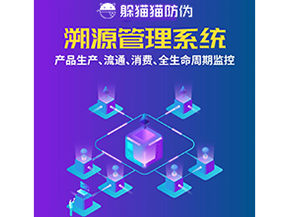 企業(yè)運用溯源系統能帶來什么優(yōu)勢作用？