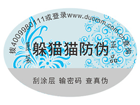 選擇合適的防偽標簽要注意的問題有哪些？