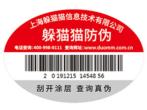 潤滑油防偽標(biāo)簽的運(yùn)用為企業(yè)品牌帶來了什么優(yōu)勢(shì)價(jià)值？