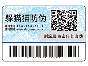 防偽標(biāo)簽帶來了哪些價值優(yōu)勢?