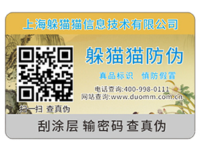 產(chǎn)品二維碼防偽標(biāo)簽?zāi)軌驇砟男﹥?yōu)勢(shì)？