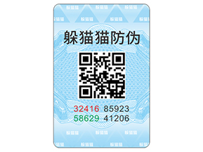 企業(yè)運(yùn)用防偽標(biāo)簽?zāi)軌驇硎裁磧?yōu)勢(shì)？