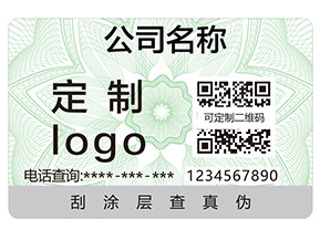 企業(yè)定制一物一碼防偽標能夠帶來什么優(yōu)勢？