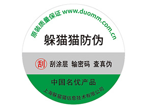 易碎防偽標簽有哪些特點？