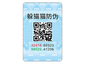 數(shù)碼防偽標(biāo)簽有哪些作用?