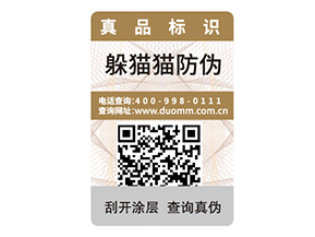 品牌定制二維碼防偽標(biāo)簽?zāi)軌驇硎裁醋饔茫?></a>
						        <div   id=