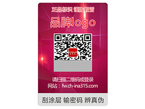 品牌運用激光防偽標(biāo)簽具有什么作用？