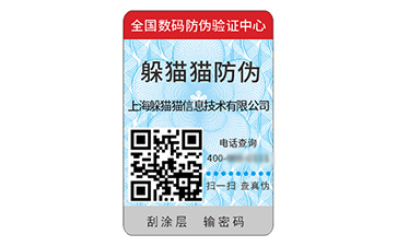 品牌定制塑膜防偽標簽能夠帶來什么優(yōu)勢好處？