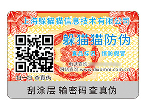 品牌采用二維碼防偽標(biāo)簽帶來什么價(jià)值?