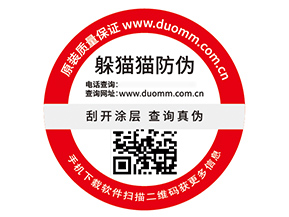 品牌應(yīng)用防偽標(biāo)簽?zāi)軒硎裁醋饔煤锰帲?></a>
						        <div   id=