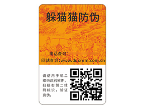 應(yīng)用防偽標(biāo)簽?zāi)軒硎裁磧r(jià)值作用嗎?