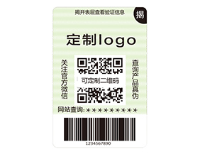 雙層防偽標簽的運用具有什么作用？