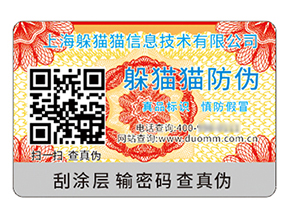 二維碼防偽標(biāo)簽：數(shù)字時代的防偽先鋒與商業(yè)賦能者