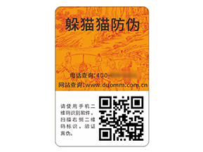 二維碼防偽標(biāo)簽：技術(shù)驅(qū)動下的防偽新標(biāo)桿