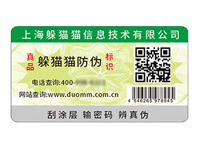 塑膜防偽標簽的核心優勢好處解析